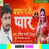 Bachpan Ke Pyar Bhojpuri Song
