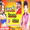 About Jabari Devaraba Dharela bhojpuri Song