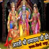 About Aarti Shri Ramayan Ji Ki Song
