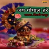 About Jai Gopal Hare Swami Jai Gopal Hare Song