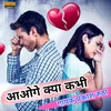 About Aaoge Kya Kabhi Song
