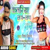 About Kamariya Lap Lap Lapke bhojpuri Song