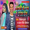 About Holi Me Rang Dal Deb bhojpuri Song