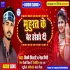 About Muhurat Ke Ber Hokhe Di bhojpuri Song