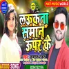 Laukat Saman Upar Ke Bhojpuri Song