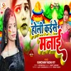 Holi Kaise Manai Bhojpuri Song