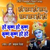 About Hare Rama Hare Krishna Kirtan By Chandan Singh Song