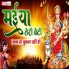 About Maiya Teri Beti Hindi Song