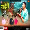 Pardeshi Dada Pahari Song