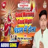 About Good Morning Good Night Pandal Me Hola Bhojpuri Song