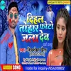 About Dihal Tohar Photo Jala Deb bhojpuri Song