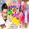 About Holi Me Ghar Aa Jana Bhojpuri Holi Song Song