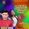 About Yadav Ji Se Rang Lagawale Goraki  Bhojpuri  Song Song