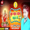 Book Bhail Ola Maihar Ke Bhojpuri