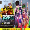 About Holi Me Driverwa Magahi Song