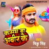 About Kasam Ba Abir Ke Bhojpuri Song