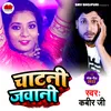 About Chatni Jawani Bhojpuri Song