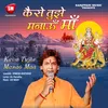 About Kaise Tujhe Manao Maa Durga Bhajan Song