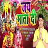 Jay Mata Di