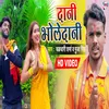 About Dani Bholedani Bhojpuri Song