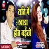 Rati Me Khara Hot Naikhe Bhojpuri