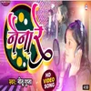 About Naina Re Bhojpuri Song 2022 Song
