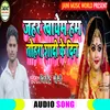 Jahar Khayem Tohra Shadi Ke Din Bhojpuri Song