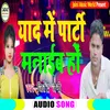 Yad Me Party Manaib Ho Bhojpuri Song