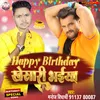 About Happy Birthday Khesari Bhaiya Bhojpuri Song Song