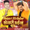 Happy Birthday Khesari Bhaiya Bhojpuri Song