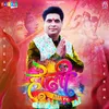 About Holi Aayi Re Song