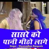 About Sasare Ko Paani Metho Lage Hindi Song