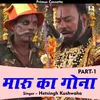 About Dhola Maru Ka Gona Part 1 Hindi Song