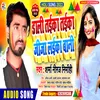 About Dali Taika Taika Jija Laika Bani Bhojpuri Song