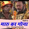 About Dhola Maru Ka Gona Part 2 Hindi Song