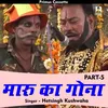 Dhola Maru Ka Gona Part 5 Hindi