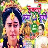 About Rowatari Radha Rani Song