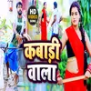 About Kabadi Wala Bhojpuri Song