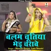 About Balam Chootiya Bhed Charaave Hindi Song