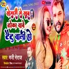 Bhaiya Khesari Ke Mil Gail Naya Taitu Wali Bhojpuri