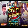 Dj Ke Taar Tutatao Ge Raniya