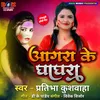 Aagara Ke Ghaghara Holi song