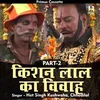 About Dhola Kishan Laal Ka Vivah Part 2 Hindi Song