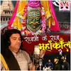 About Rajao Ke Raja Mahakal Hai Mahakal Bhajan Song