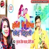 Holi Me Nisha Chhor Dihali Bhojpuri