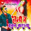 About Holi Me Hawan Karata Bhojpuri Song