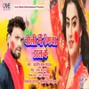 About Choli Me Rangwa Dal Ke Bhojpuri Holi  Song Song