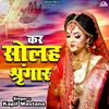 About Kar Solah Shringar Song