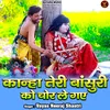 About Kanha Teri Bansuri Ko Chhor Le Gaye Song