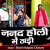 About Nanad Holi Mein Thadi Song